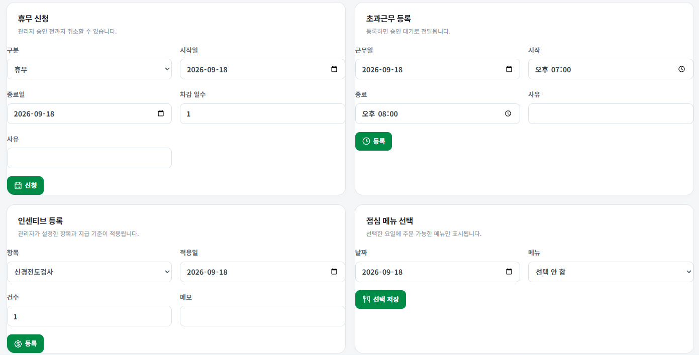 개인정보가 없는 MS WORKHUB ERP 실제 화면 예시